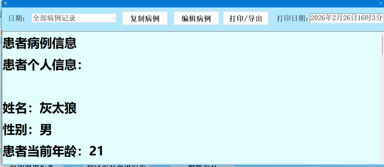 屏幕截图 2026-02-26 160415.png