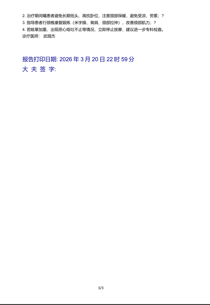 屏幕截图 2026-03-20 230026.png