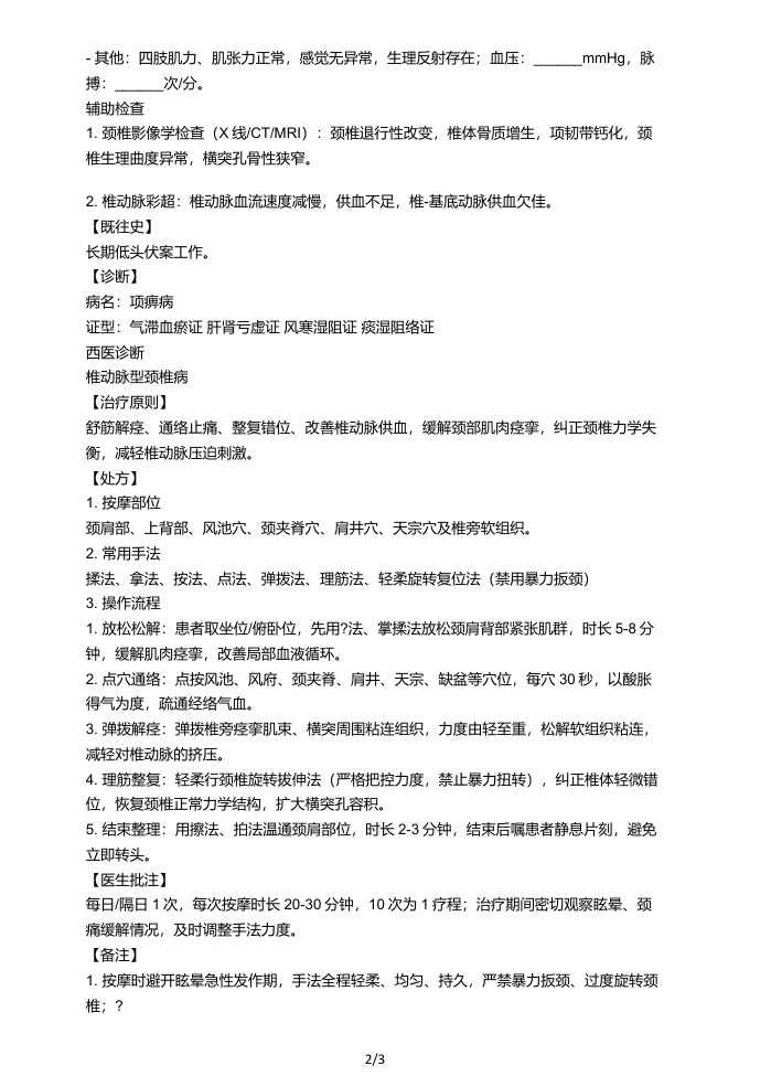 屏幕截图 2026-03-20 230016.png